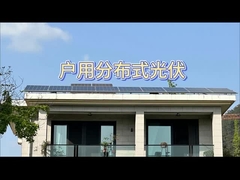 Sistema solar de telhado-Sistema solar de telhado distribuído residencial